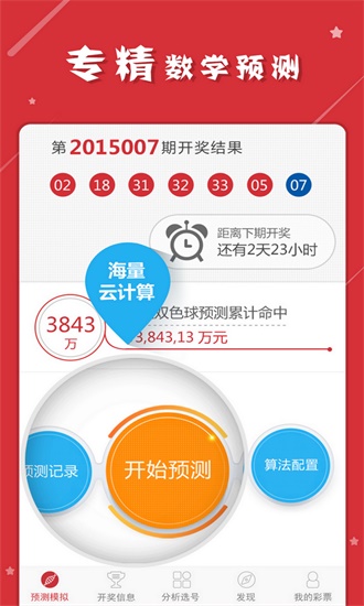 澳门内部正版免费资料软件优势与精选资料解析大全