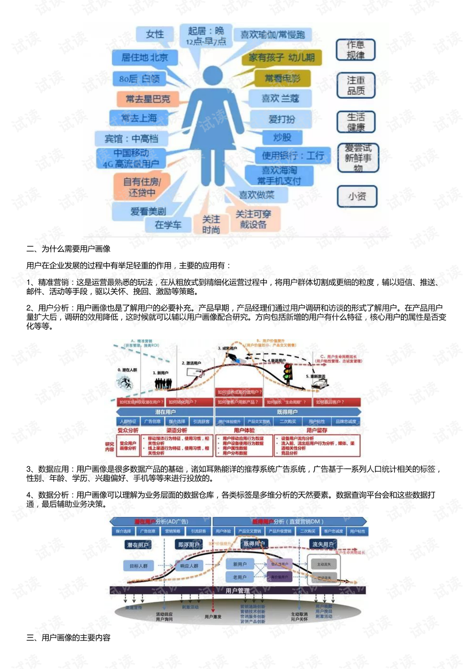 澳彩图库精选解析与落实策略，展望2024-2025年