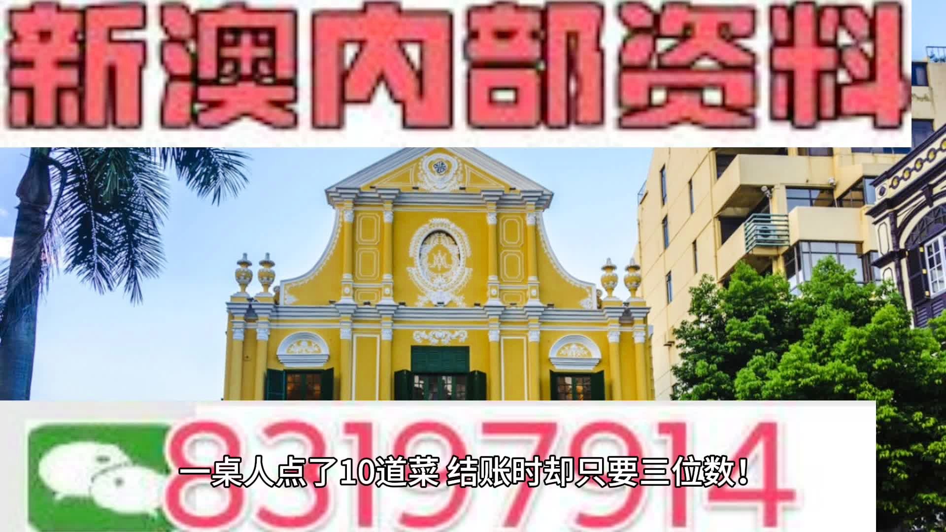 新澳精准资料免费提供，解析落实第4949期精选内容