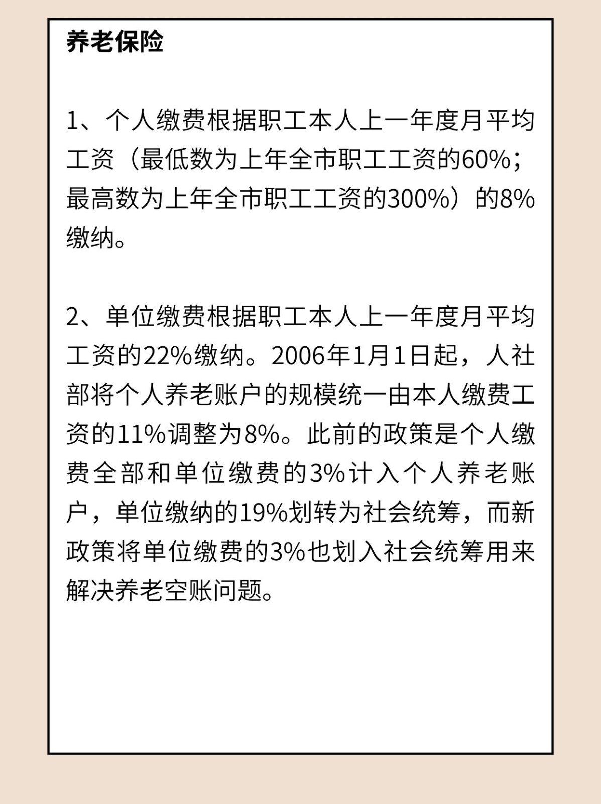 教师社保一个月扣多少钱，深度解析与探讨