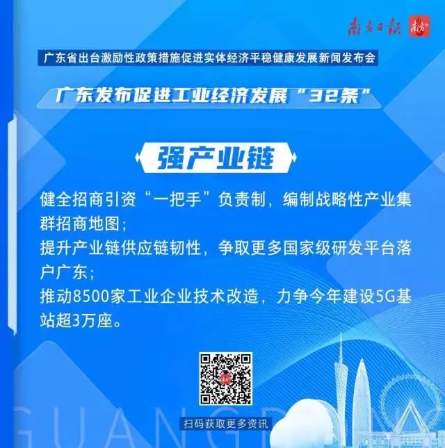 广东省粤北工业扶持政策，推动地区经济发展的重要力量