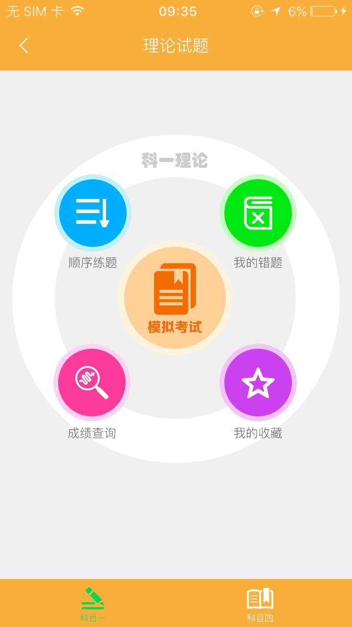 广东省学车预约考试，便捷高效的新体验