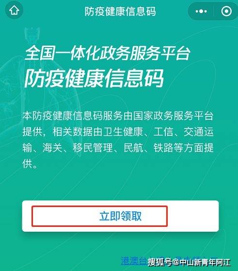 广东省公务员省考中的粤康码，数字化时代的健康通行证