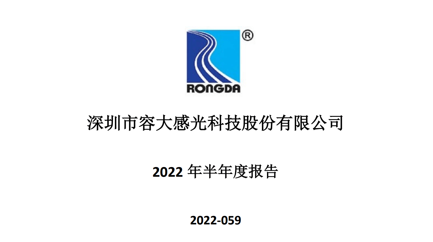 江苏容大感光科技，引领感光科技新纪元