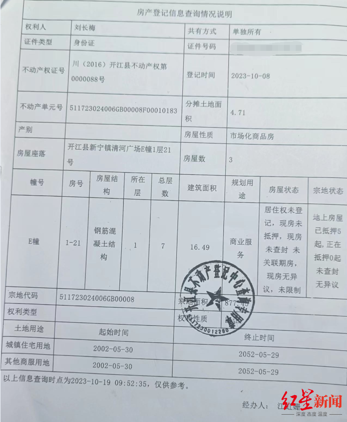 哪个是房产证号——揭开房产证明文件的神秘面纱