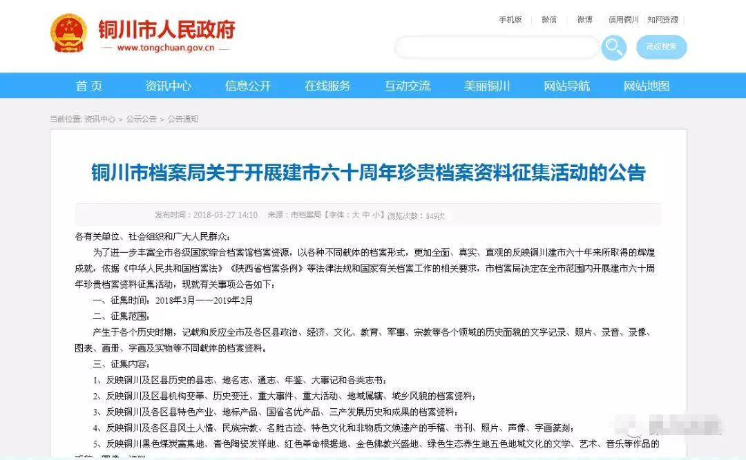 广东省档案局莫震，引领档案事业发展的杰出领导者