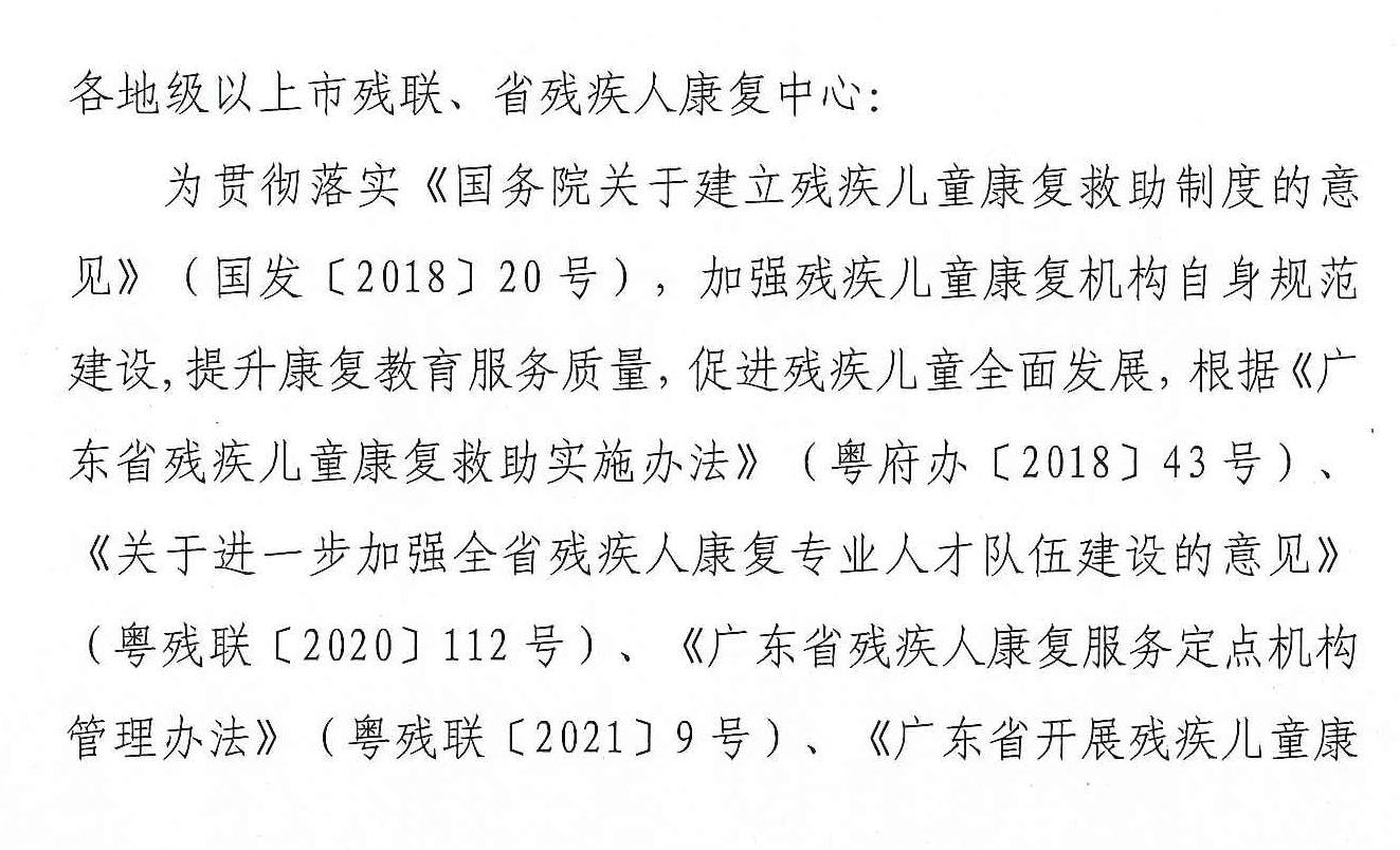 广东省重残认证流程详解